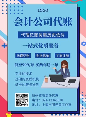 高效財(cái)務(wù)管理，從專業(yè)海報(bào)模板開(kāi)始