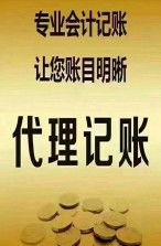 鄭州市代理記賬代理報(bào)稅優(yōu)質(zhì)服務(wù)指南 專業(yè)財(cái)務(wù)咨詢的關(guān)鍵要素